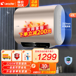 海尔 出品统帅电热水器60升扁桶双胆一级能效2200W速热