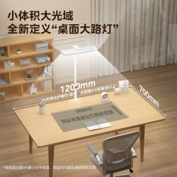 美的 全光谱 儿童护眼灯