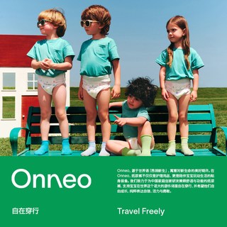 Onneo 昂乐软壳纸尿裤婴儿超薄透气拉拉裤