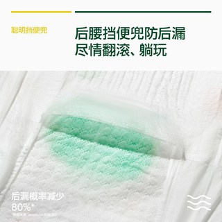 Onneo 昂乐软壳纸尿裤婴儿超薄透气拉拉裤