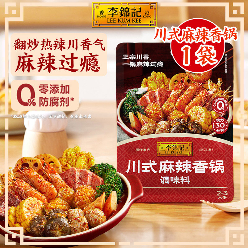 李锦记 调味组合套装 酱油生抽老抽蚝油