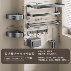 九牧 卫生间置物架 新潮枪灰七件套