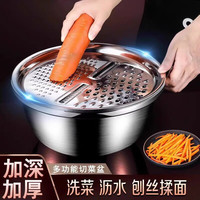 科万鸿 食品级不锈钢切菜盆+漏盆+刨丝盘