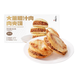 董到家 大董面点肉夹馍速食早餐馅饼方便加热即食汁香肉足老面馍138g*4