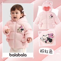 巴拉巴拉 迪士尼IP联名 儿童羽绒服