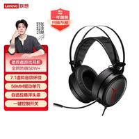 联想 LEGION 联想拯救者 Star Y360 耳罩式头戴式有线耳机 黑色 USB口