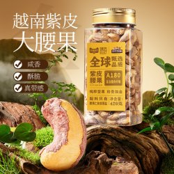 三只松鼠 紫皮腰果 420g 罐装