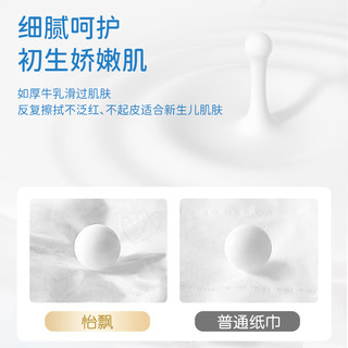 怡飘 婴儿乳霜纸 8抽*8包