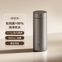 移动端：小米 米家 旋盖杯
