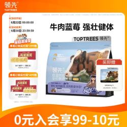 领先 低温烘焙狗粮泰迪博美全价无谷成幼犬通用犬粮牛肉蓝莓 1.5kg