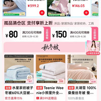 京东 家居馆 支付券限时回归 领满200-80、400-150支付券 支付折上折 （29-30日可用)