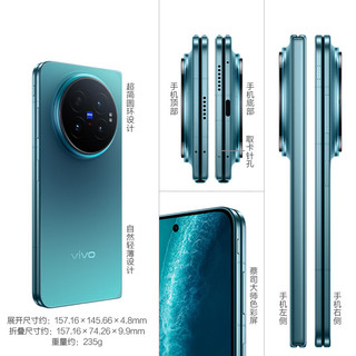 vivo X Fold6 手机