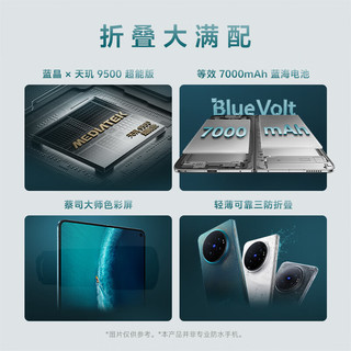 vivo X Fold6 手机