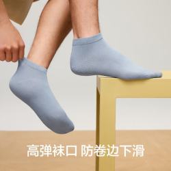 YOUKESHU 薄款7A抗菌 透气吸汗防臭 男士短袜 5双
