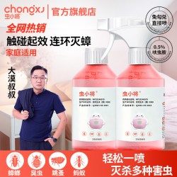 虫小将 室内家用蟑螂药喷雾呋虫胺杀虫剂非无毒无色无味全窝害虫端