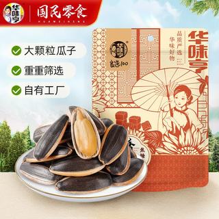 华味亨 焦糖味香瓜子 58g 袋装
