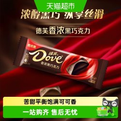 德芙 香浓黑巧克力 172g*1盒+172g*2盒