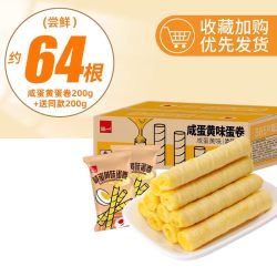 泓一 咸蛋黄蛋卷 400g 盒装