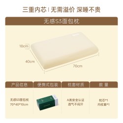自然醒 无感深睡PROmax2.0 海浪枕*1件