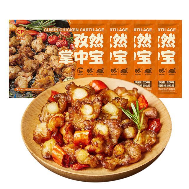 今日必买：正大食品 追剧必备小零食！孜然掌中宝200g*2越嚼越香