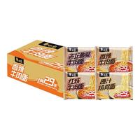 白象 经典系列 红烧牛肉酸菜香辣酸辣味 方便面