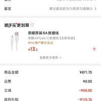 订单截图缩略图