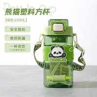 亿嘉 熊猫塑料方杯 带吸管 650ml 绿色