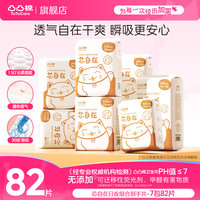 凸凸棉 芯自在卫生巾干爽透气姨妈巾加长日夜用组合护垫套装 日夜组合7包82片