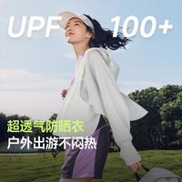 蕉下 春夏凉感网孔升级透气防晒衣女短款宽松百搭不挑人