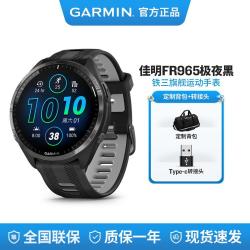 佳明 FR255/265/570/970跑步运动智能手表