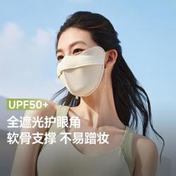 蕉下 空气软骨支撑不蹭妆眼角全遮光防晒口罩