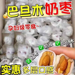 徽天赐 0添加年货零食网红奶枣巴旦木夹心奶酪休闲过年特产小吃散装健康
