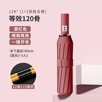 温诗欧 全自动晴雨两用加厚防晒伞