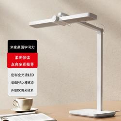 小米 米家桌面学习灯 全光谱护眼LED灯
