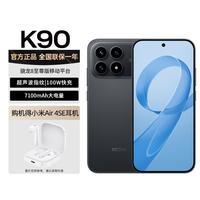 小米 Redmi K90 骁龙8至尊版 超声波指纹 手机