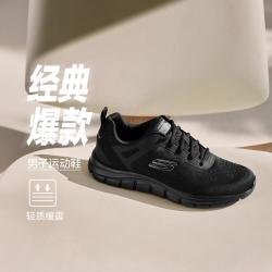 斯凯奇 男鞋男子运动鞋休闲鞋男轻便健步鞋跑步鞋网布鞋秋季