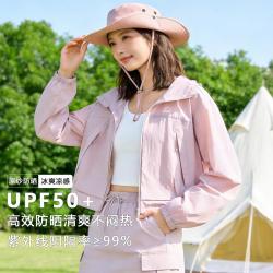 PPGE 夏季轻薄透气运动外套女短款宽松骑行徒步皮肤衣女