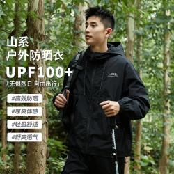 吉普 UPF100+户外轻薄运动男女夏季新款防晒皮肤衣连帽休闲外套