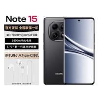 小米 Redmi Note 15 第三代骁龙6 手机