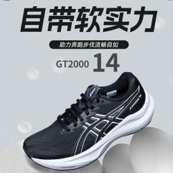 亚瑟士 GT-2000 14男鞋透气耐磨缓震轻便低帮运动时尚潮流户外跑步鞋