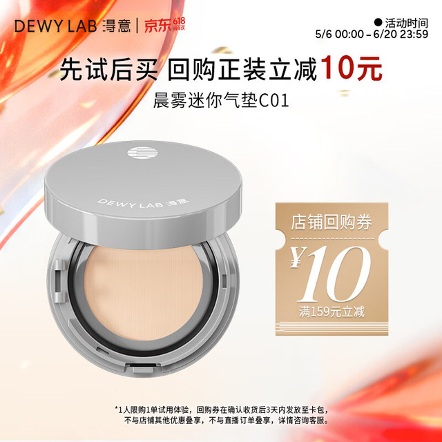Dewy Lab 晨雾气垫粉底液遮瑕得意BB霜油皮持久控油清透混油生日礼物送女友