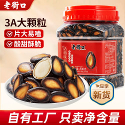老街口 3A话梅味西瓜子800g罐装新货炒货休闲零食小吃黑瓜子大颗粒a 3A话梅味西瓜子800g*1桶