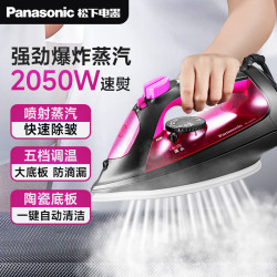 Panasonic 电熨斗家用蒸汽手持式大功率大蒸汽干湿两用电烫斗NI-U401C