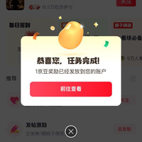 京东圈子  京东美食大赛签到七天50京豆