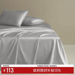 MIDO HOUSE 铭都纯棉床单新疆长绒棉100%全棉床单A类学生宿舍单人双人三件套 【100支高支丝柔，多种颜色可选