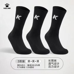 卡尔美 抗菌透气精英中筒篮球袜 3双装