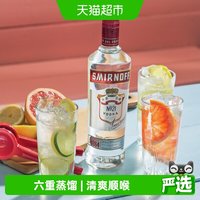 SMIRNOFF 红牌 伏特加鸡尾酒 40%vol