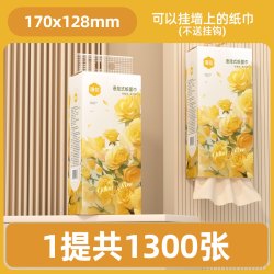 漫花 原生木浆抽纸 4层1280抽6包(1x1mm)