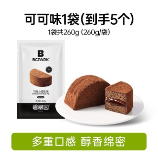 今日必买：碧翠园 巧克力泥巴派蛋糕解馋零食可可粉蓝莓夹心糕点甜品早餐面包 可可泥巴派