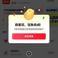 京东圈子  京东数码先锋圈子关注5京豆  签到每天也可以领